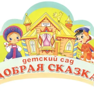 МКДОУ № 12 г.Кирова