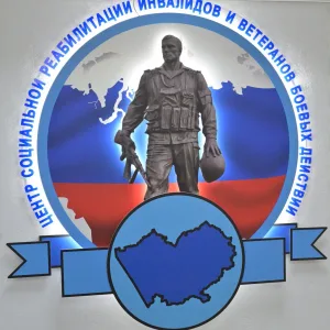 Центр ветеранов боевых действий (Барнаул)