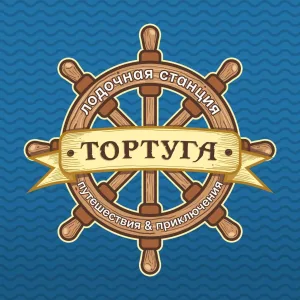 ТОРТУГА | Лодочные станции • SUP-серфинг • Активный отдых