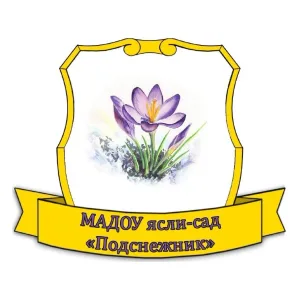 Информационный канал МАДОУ ясли-сад "Подснежник"