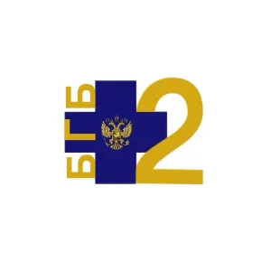 ГАУЗ Брянская городская больница №2