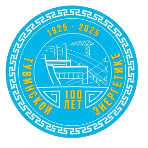 Министерство топлива и энергетики Тыва