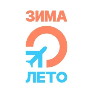 Турагентство ЗИМА-ЛЕТО