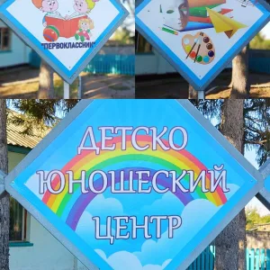 МБОУ ДО " Калманский РДЮЦ"
