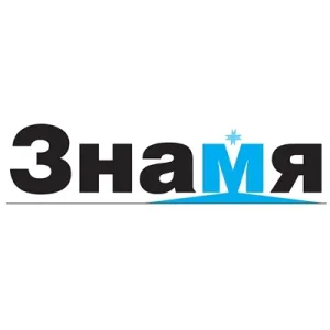 Газета "Знамя", Сюмсинский район УР