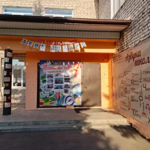 МБОУ "Волосатовская СОШ"