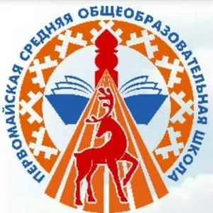 МОАУ "Первомайская СОШ"