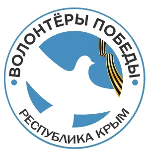ВОЛОНТЁРЫ ПОБЕДЫ | КРЫМ
