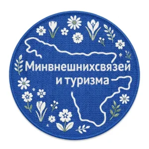 Министерство внешних связей и туризма Амурской области