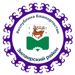 Администрация Зилаирского района