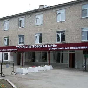 ТОГБУЗ Петровская ЦРБ