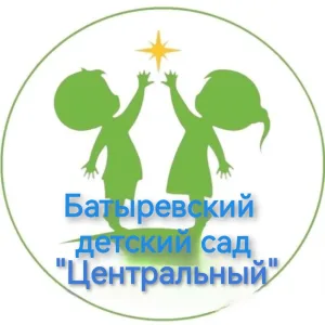 МБДОУ Батыревский детский сад "Центральный"