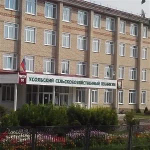 ГБПОУ СО "Усольский сельскохозяйственный техникум"