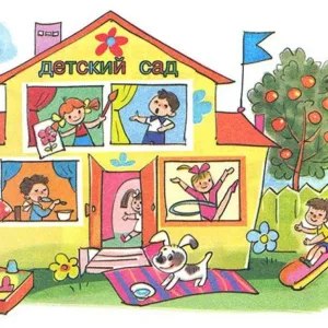 МБДОУ с. Ракитное