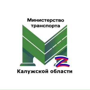 Министерство транспорта Калужской области