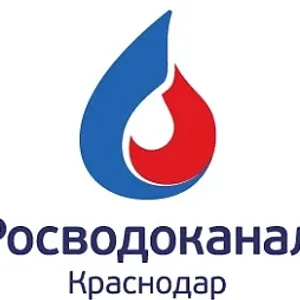 Росводоканал Краснодар