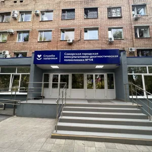 ГБУЗ СО "СГП №14"
