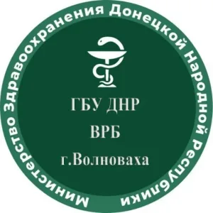 ГБУ ДНР «Волновахская районная больница»
