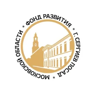 Фонд развития г. Сергиев Посад