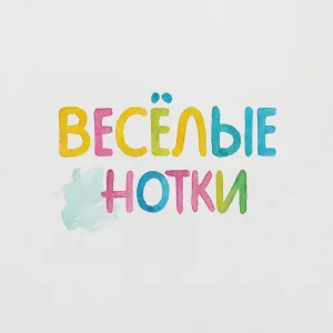 МАДОУ № 44 «Веселые нотки»