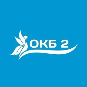 Областная клиническая больница №2 Тюмень