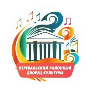 МБУ ЛНР "Перевальский РДК"