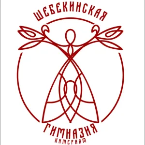 Шебекинская гимназия-интернат "ЛАДА"