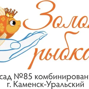 Детский сад 85