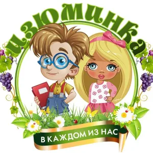 МБДОУ "Детский сад №2 "Изюминка" г.Дагестанские Огни