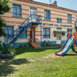 МБДОУ детский сад с. Раздольное