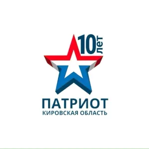 Региональный центр "Патриот" Кировская область