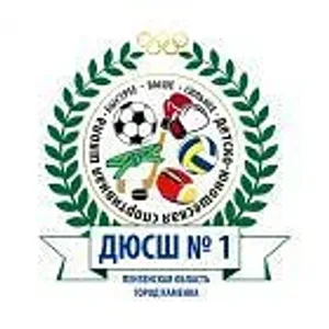 МБОУ ДО ДЮСШ 1 г.Каменки