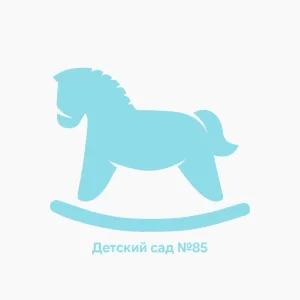 ГБДОУ детский сад №85 Приморского района Санкт-Петербурга