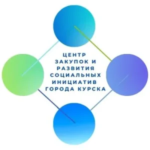 МКУ "ЦЗРСИ"