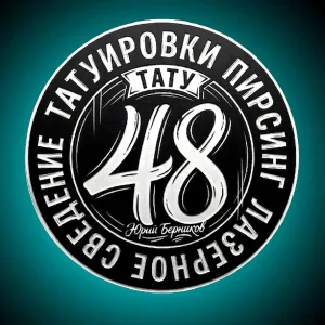 Тату 48 | салон татуировки и пирсинга в Липецке