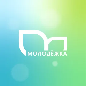 Молодежка Березовский