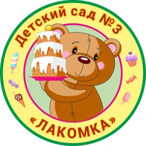 МБ ДОУ "Детский сад № 3"пгт.Яшкино