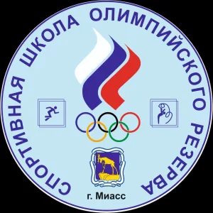 Спортивная школа олимпийского резерва города Миасс