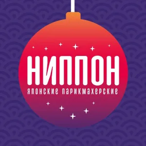 Ниппон Хабаровск ✂️