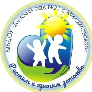 Канал МБДОУ "Д/с №21 с. Михайловское"