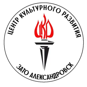 ЦКР «Прометей» ЗАТО Александровск