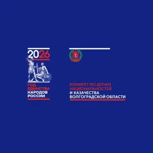 Комитет по делам национальностей и казачества ВО