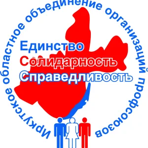Иркутское Профобъединение
