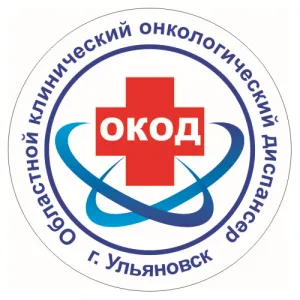 Ульяновский областной клинический онкологический диспансер