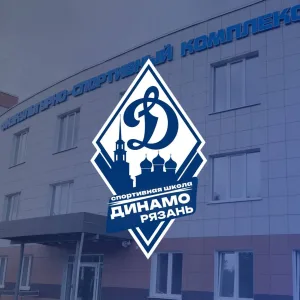 ГАУ ДО РО "СШ "ДИНАМО"