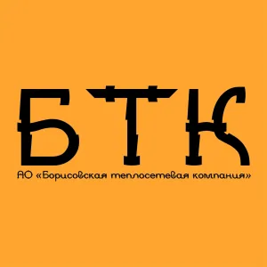 АО "Борисовская теплосетевая компания"