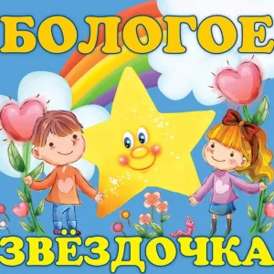 Канал МБДОУ детский сад №5 "Звёздочка"
