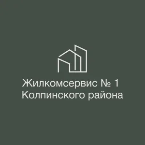 ООО "ЖКС №1 Колпинского района"