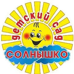 МКДОУ "Детский сад "Солнышко" Пристенский район