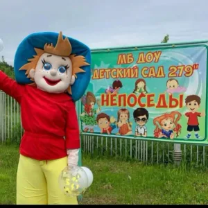 МБ ДОУ "Детский сад № 279" г. Новокузнецк